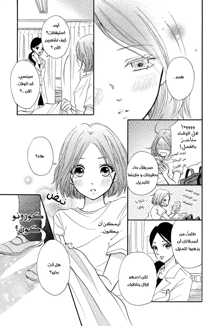 Read Hapira Hajimaru AR Manga Online