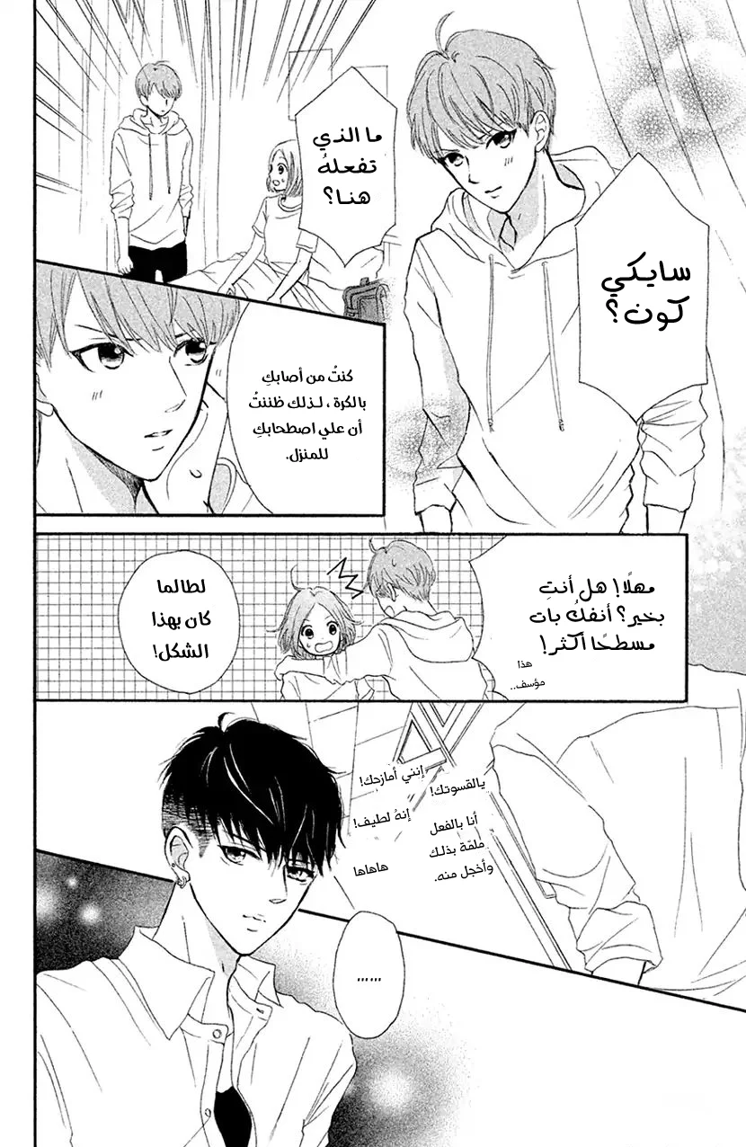 Read Hapira Hajimaru AR Manga Online
