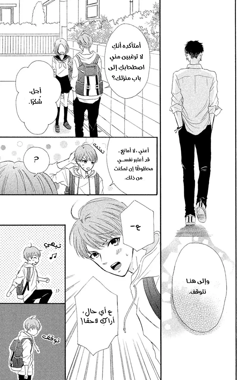 Read Hapira Hajimaru AR Manga Online