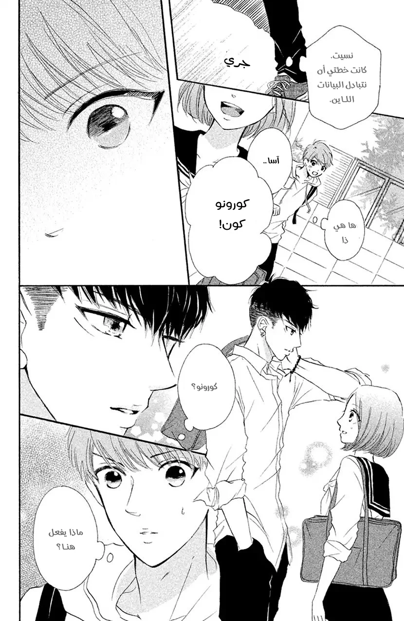 Read Hapira Hajimaru AR Manga Online