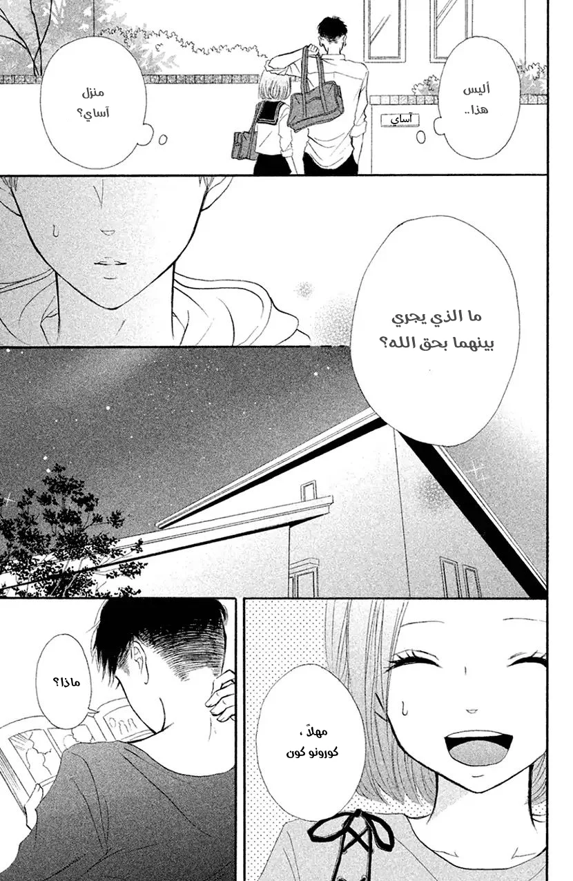 Read Hapira Hajimaru AR Manga Online