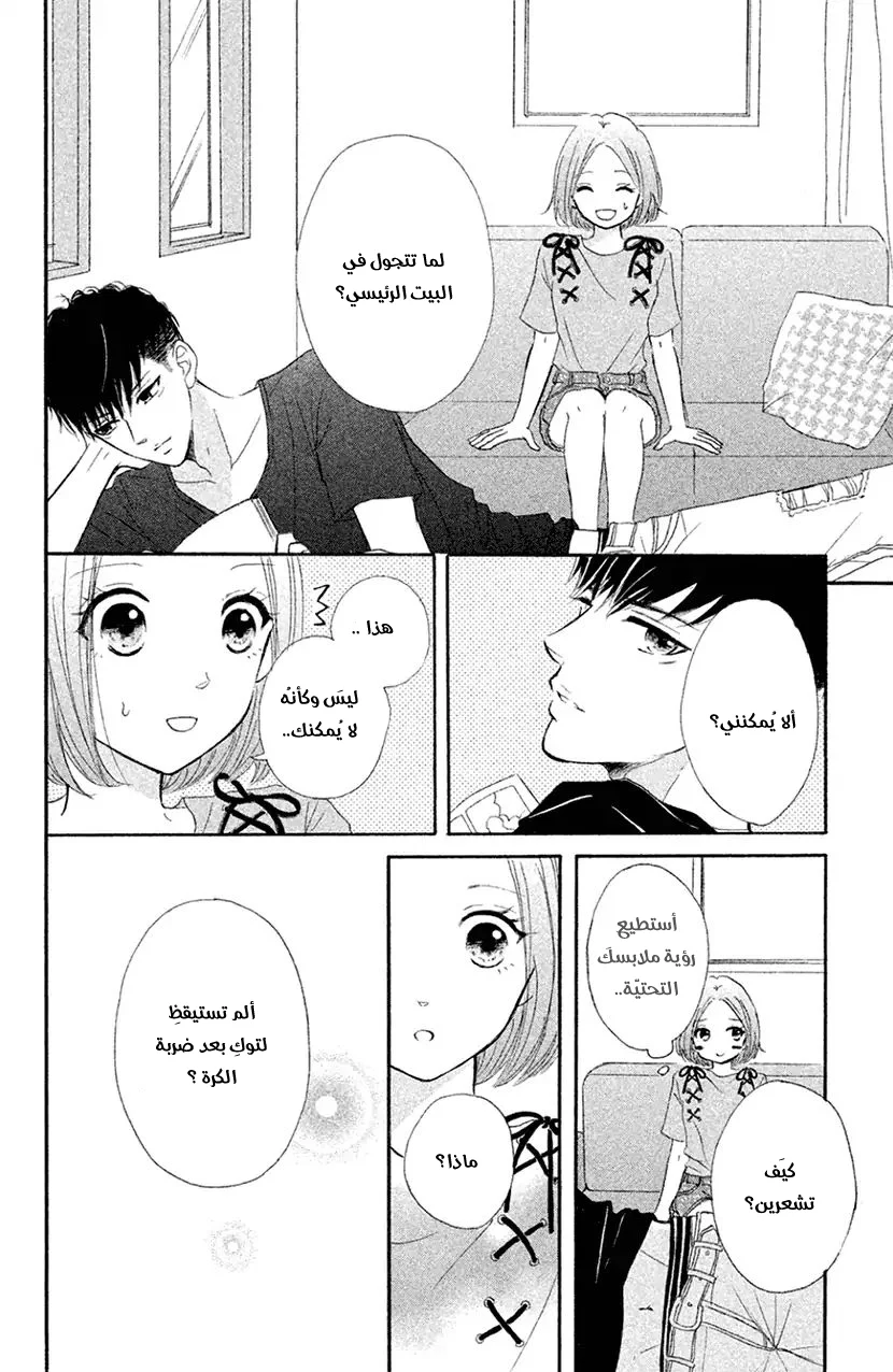 Read Hapira Hajimaru AR Manga Online