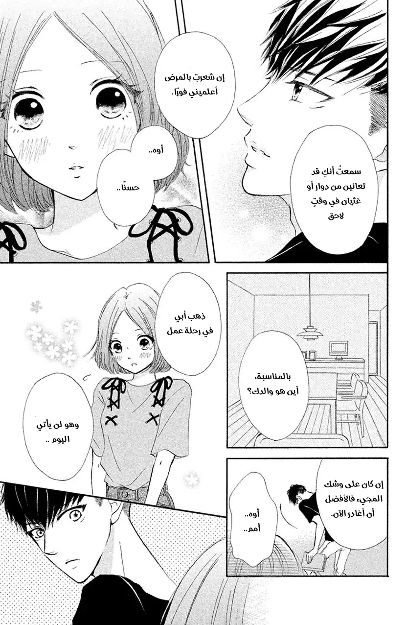 Read Hapira Hajimaru AR Manga Online
