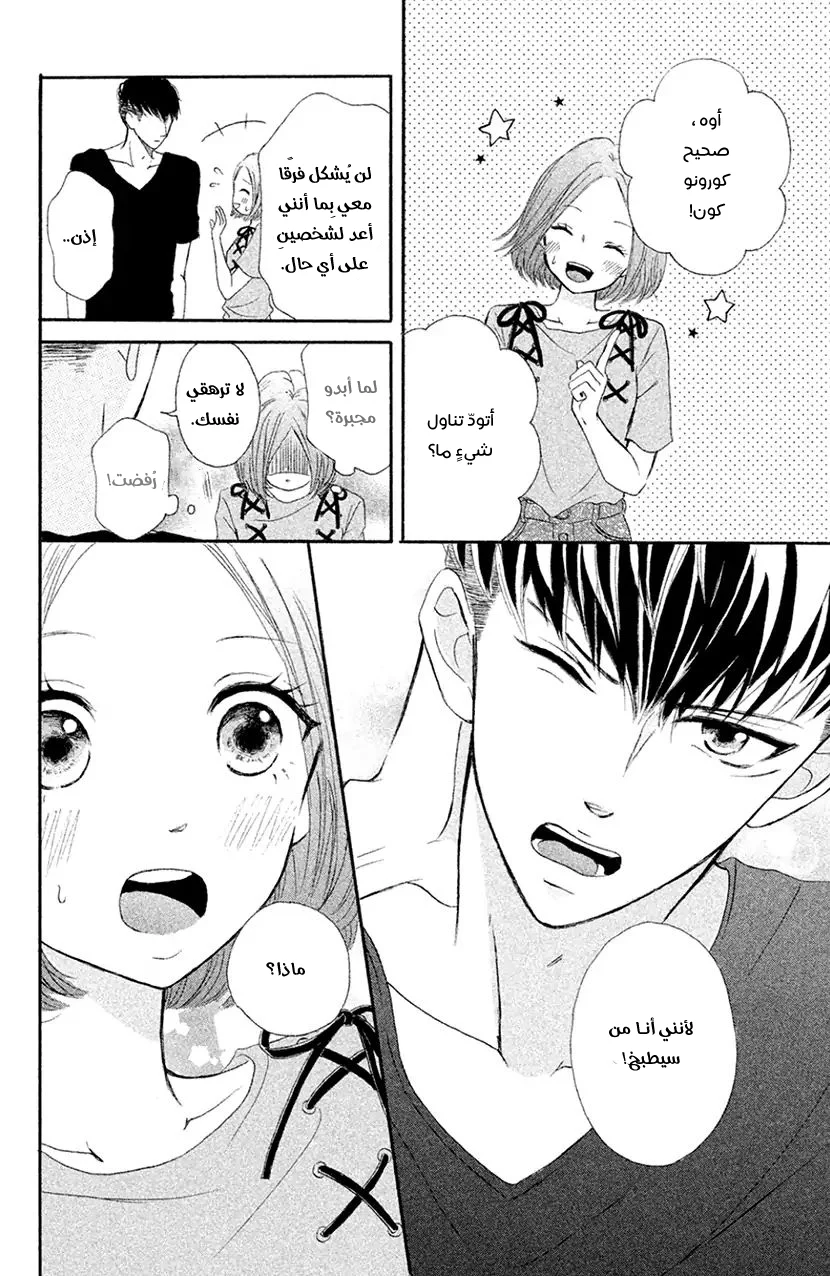 Read Hapira Hajimaru AR Manga Online