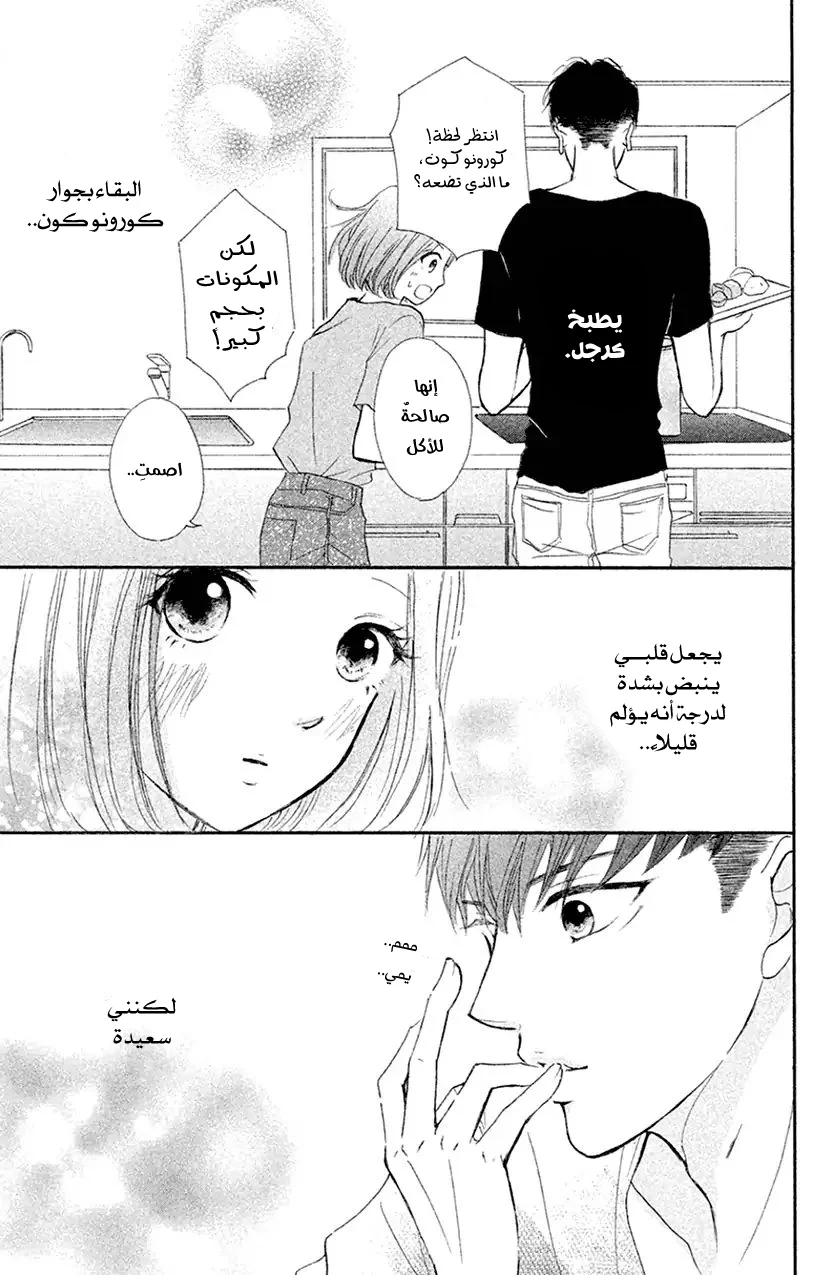 Read Hapira Hajimaru AR Manga Online
