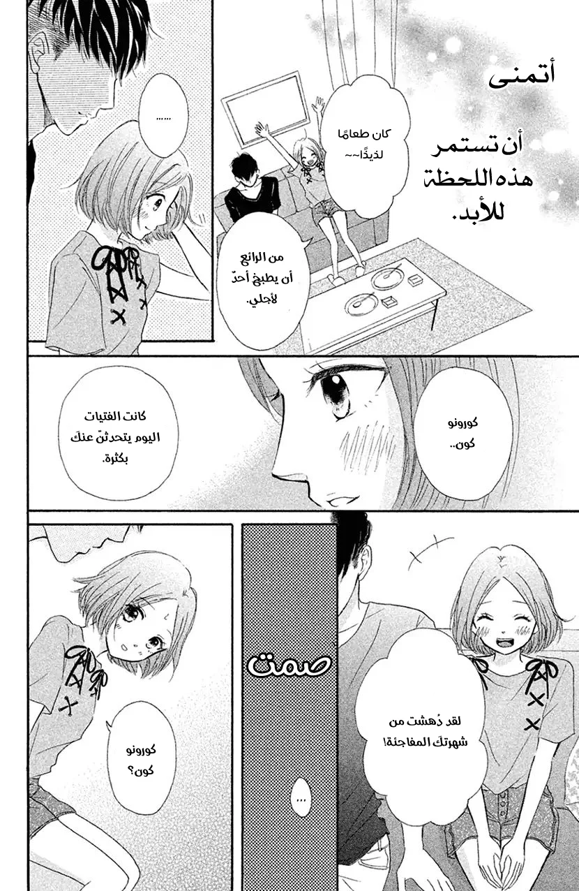 Read Hapira Hajimaru AR Manga Online
