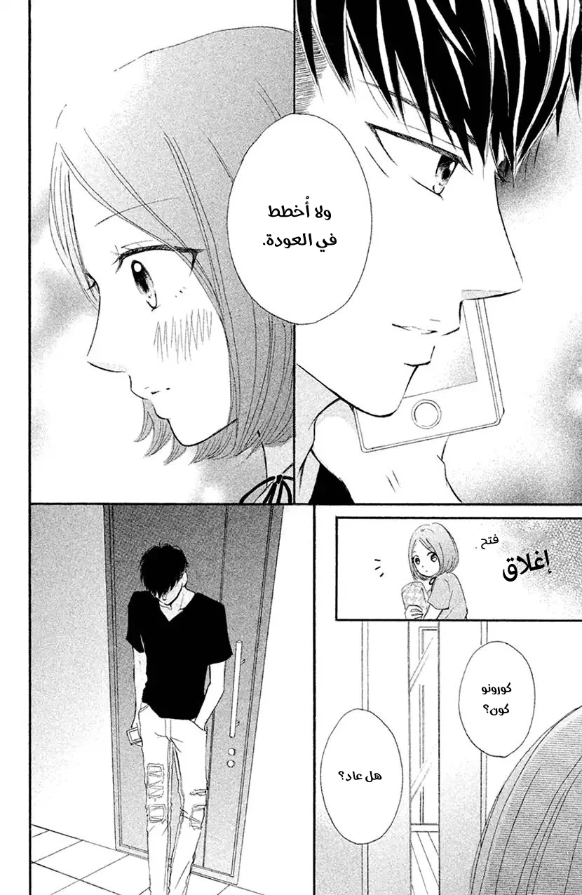 Read Hapira Hajimaru AR Manga Online