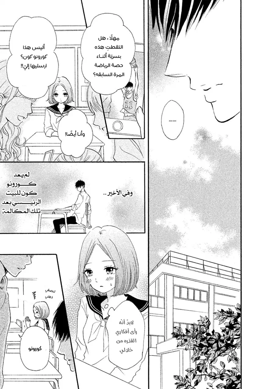 Read Hapira Hajimaru AR Manga Online