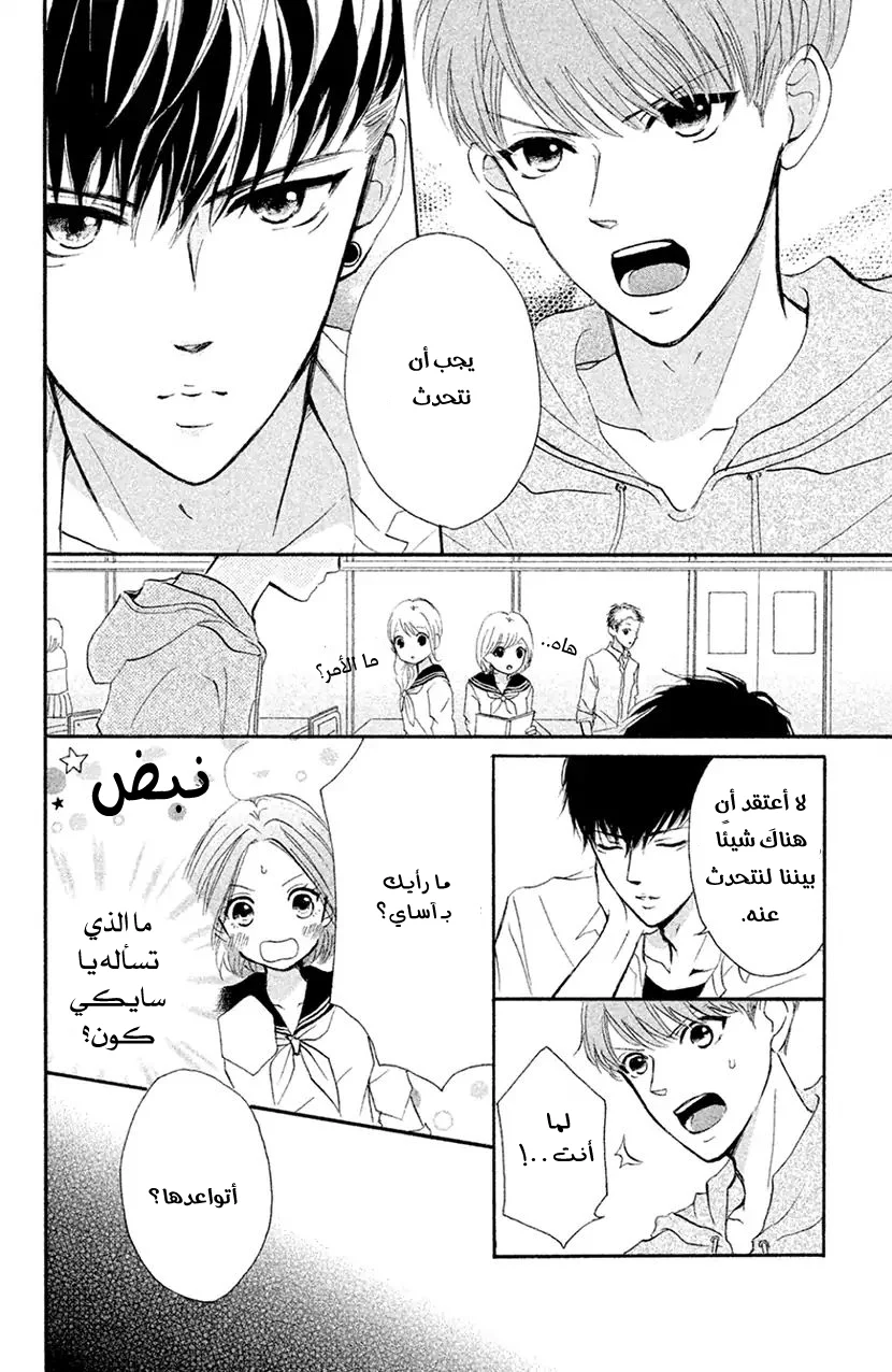 Read Hapira Hajimaru AR Manga Online
