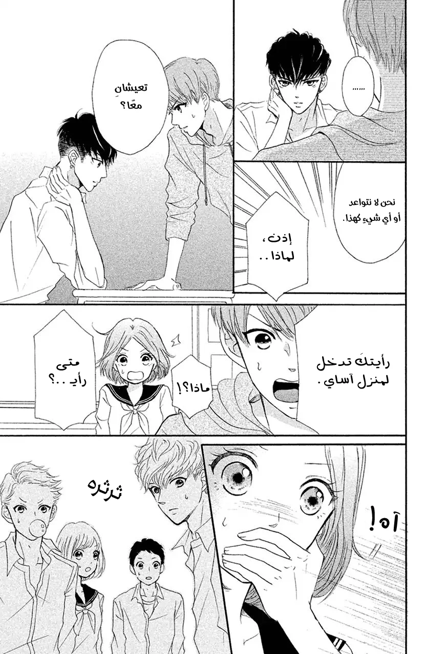 Read Hapira Hajimaru AR Manga Online
