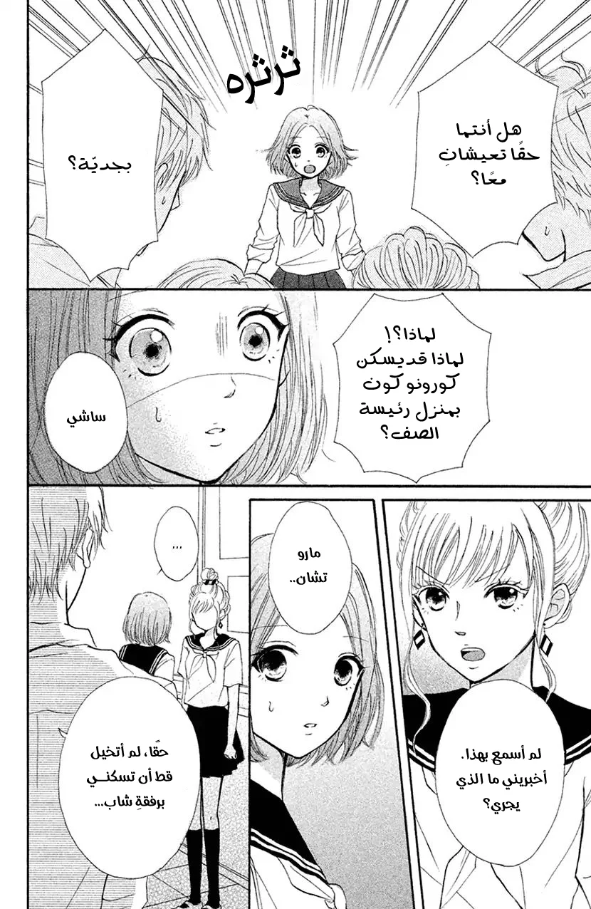 Read Hapira Hajimaru AR Manga Online