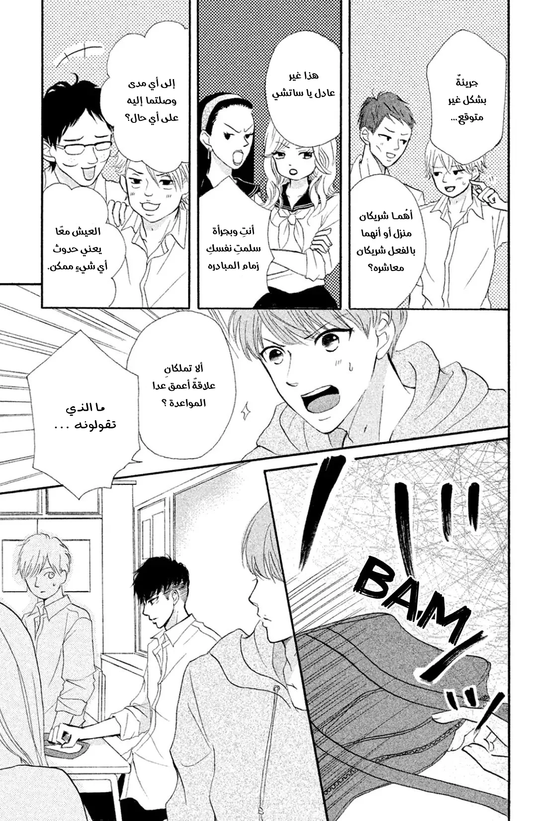 Read Hapira Hajimaru AR Manga Online