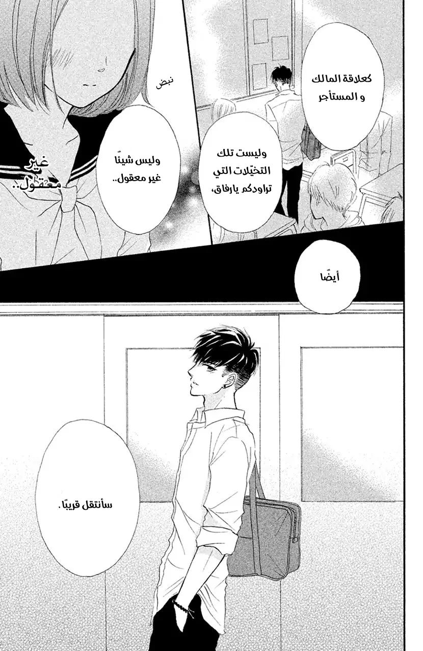 Read Hapira Hajimaru AR Manga Online