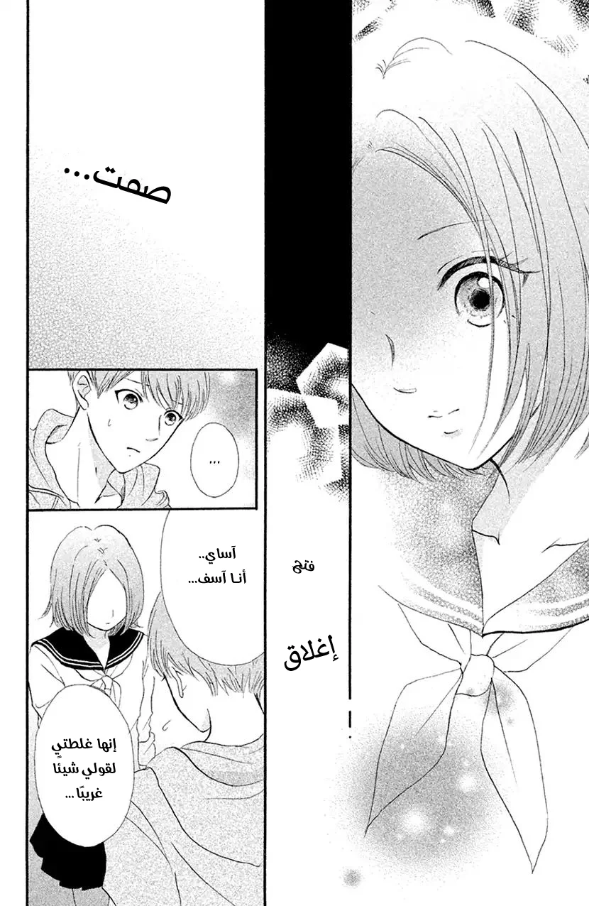 Read Hapira Hajimaru AR Manga Online