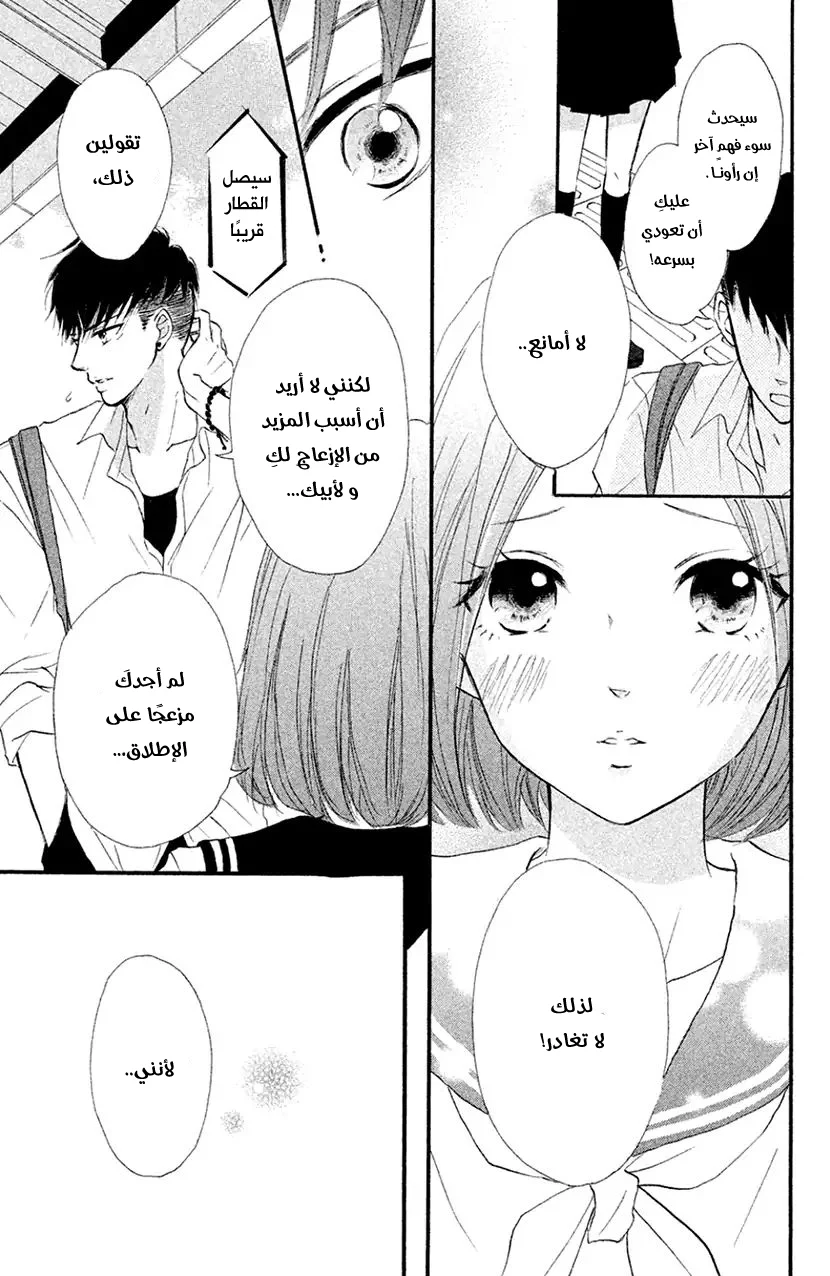 Read Hapira Hajimaru AR Manga Online