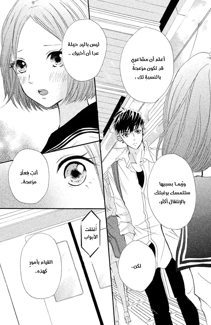 Read Hapira Hajimaru AR Manga Online