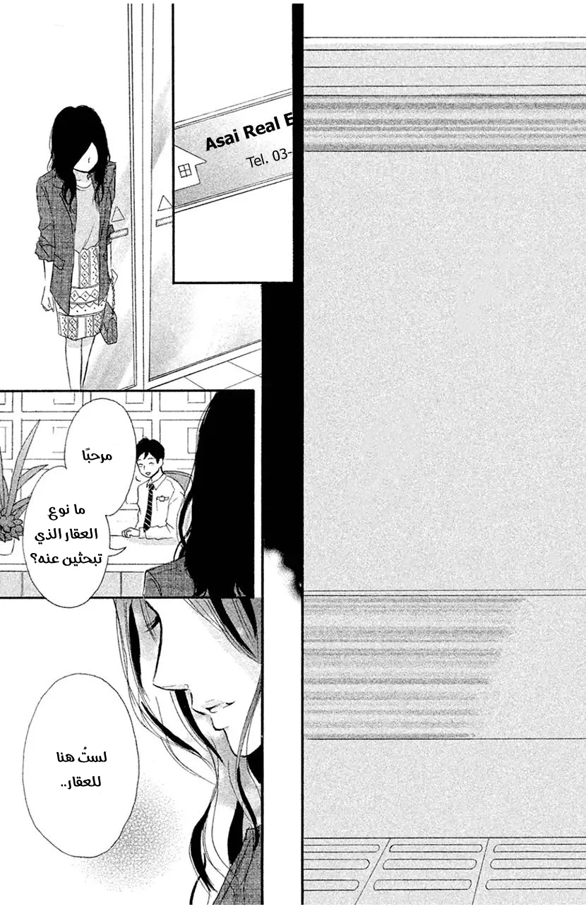 Read Hapira Hajimaru AR Manga Online