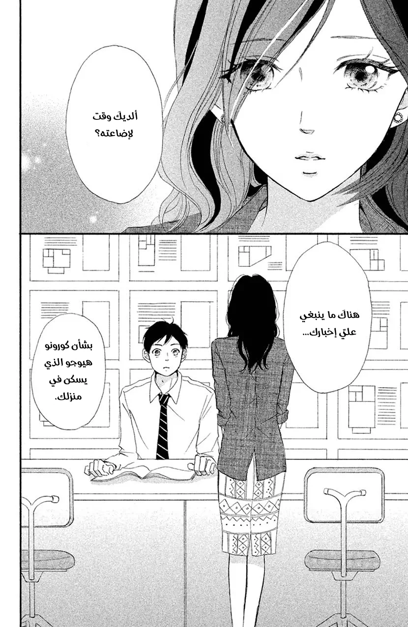 Read Hapira Hajimaru AR Manga Online