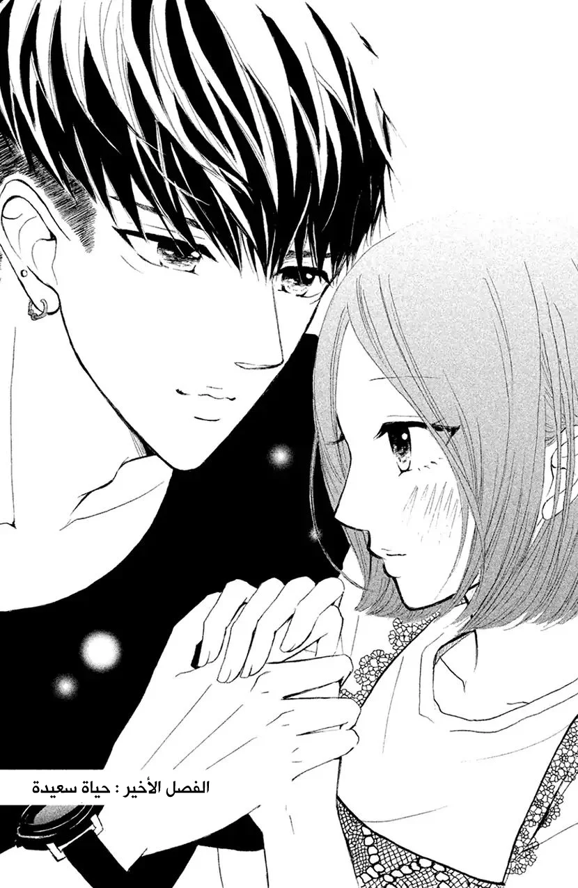 Read Hapira Hajimaru AR Manga Online