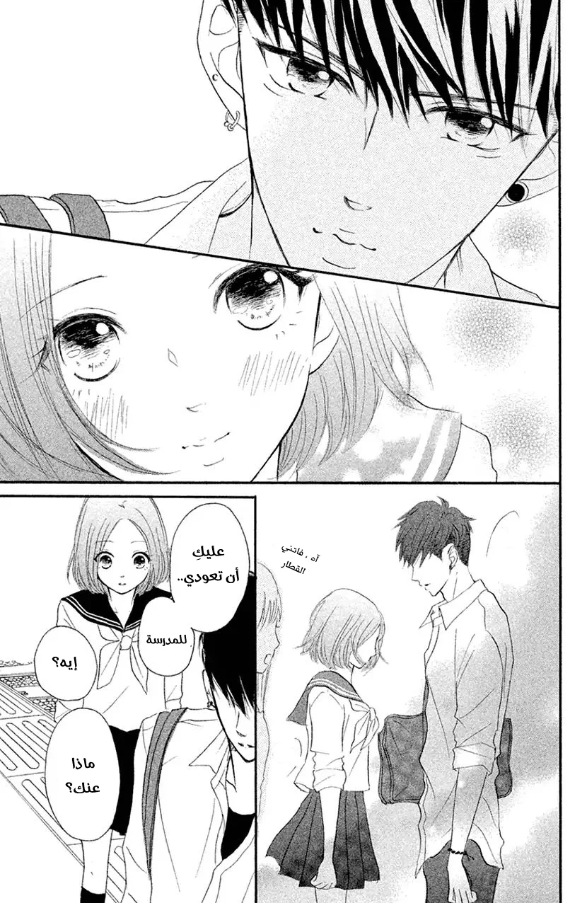 Read Hapira Hajimaru AR Manga Online