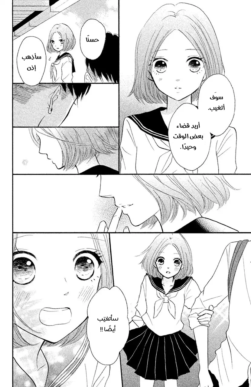 Read Hapira Hajimaru AR Manga Online