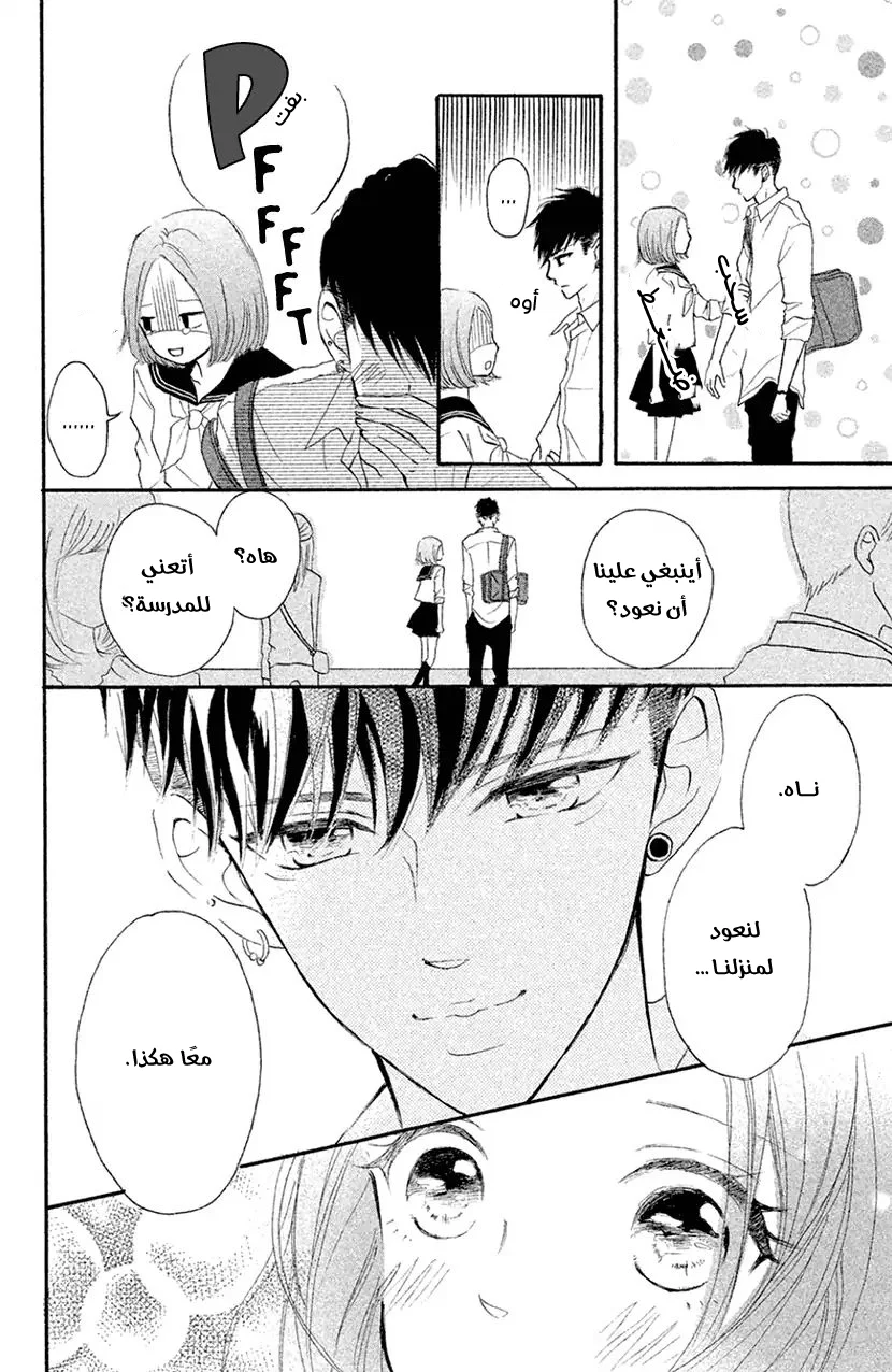 Read Hapira Hajimaru AR Manga Online