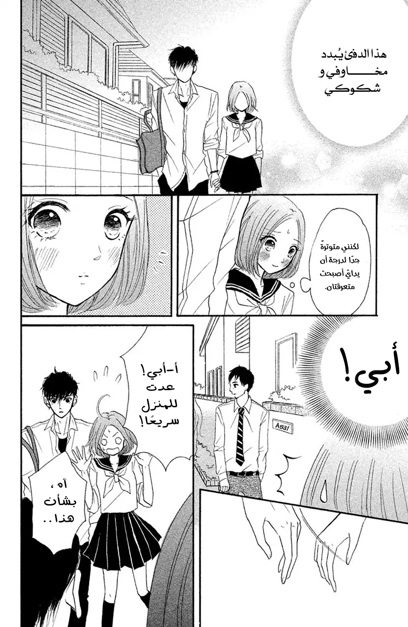 Read Hapira Hajimaru AR Manga Online