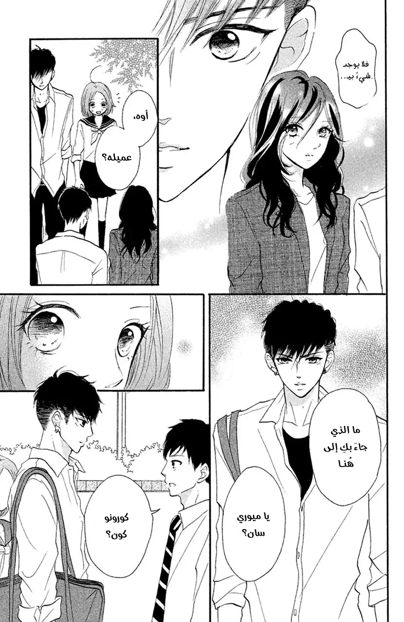 Read Hapira Hajimaru AR Manga Online