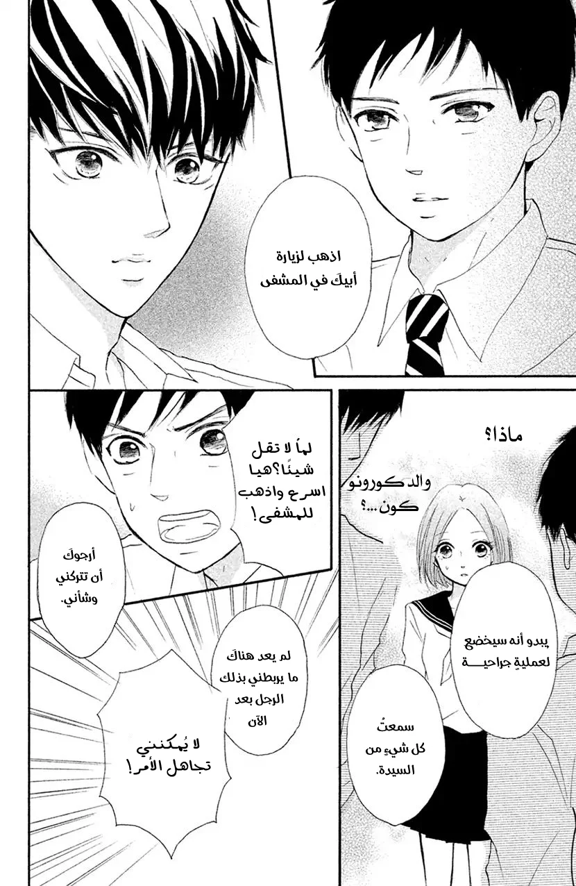 Read Hapira Hajimaru AR Manga Online