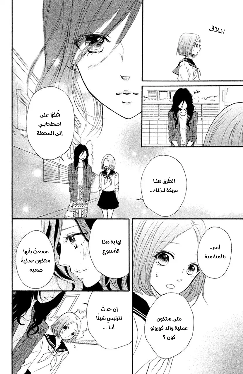 Read Hapira Hajimaru AR Manga Online