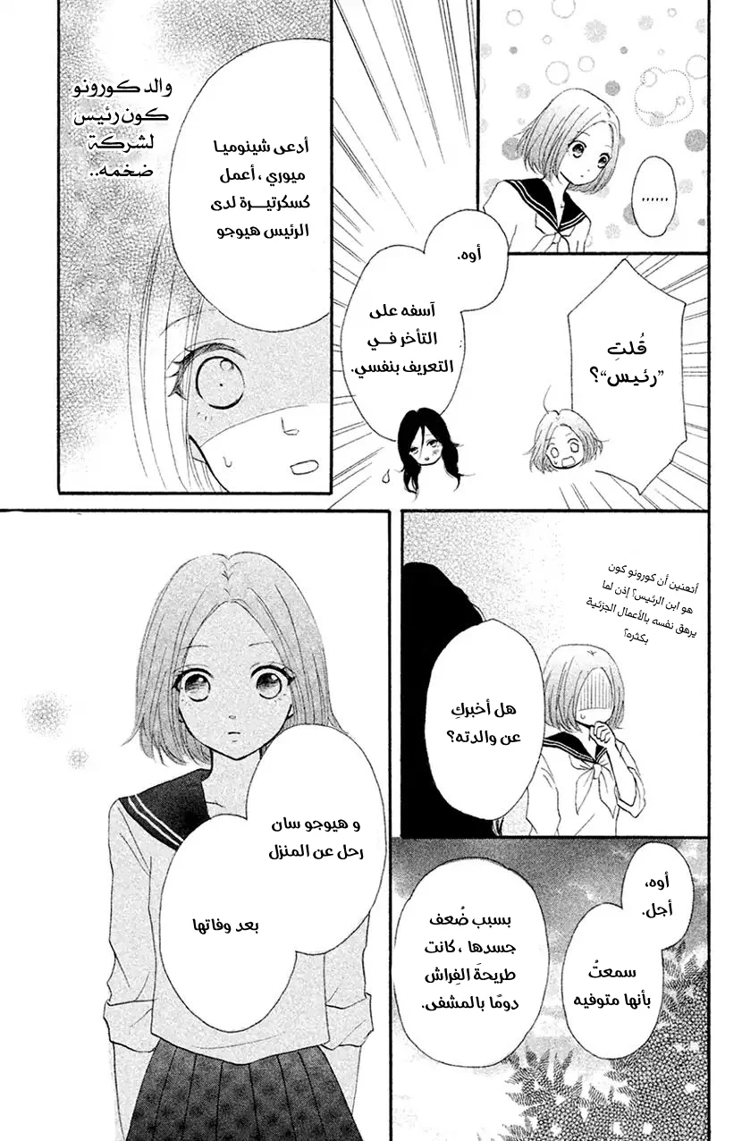 Read Hapira Hajimaru AR Manga Online
