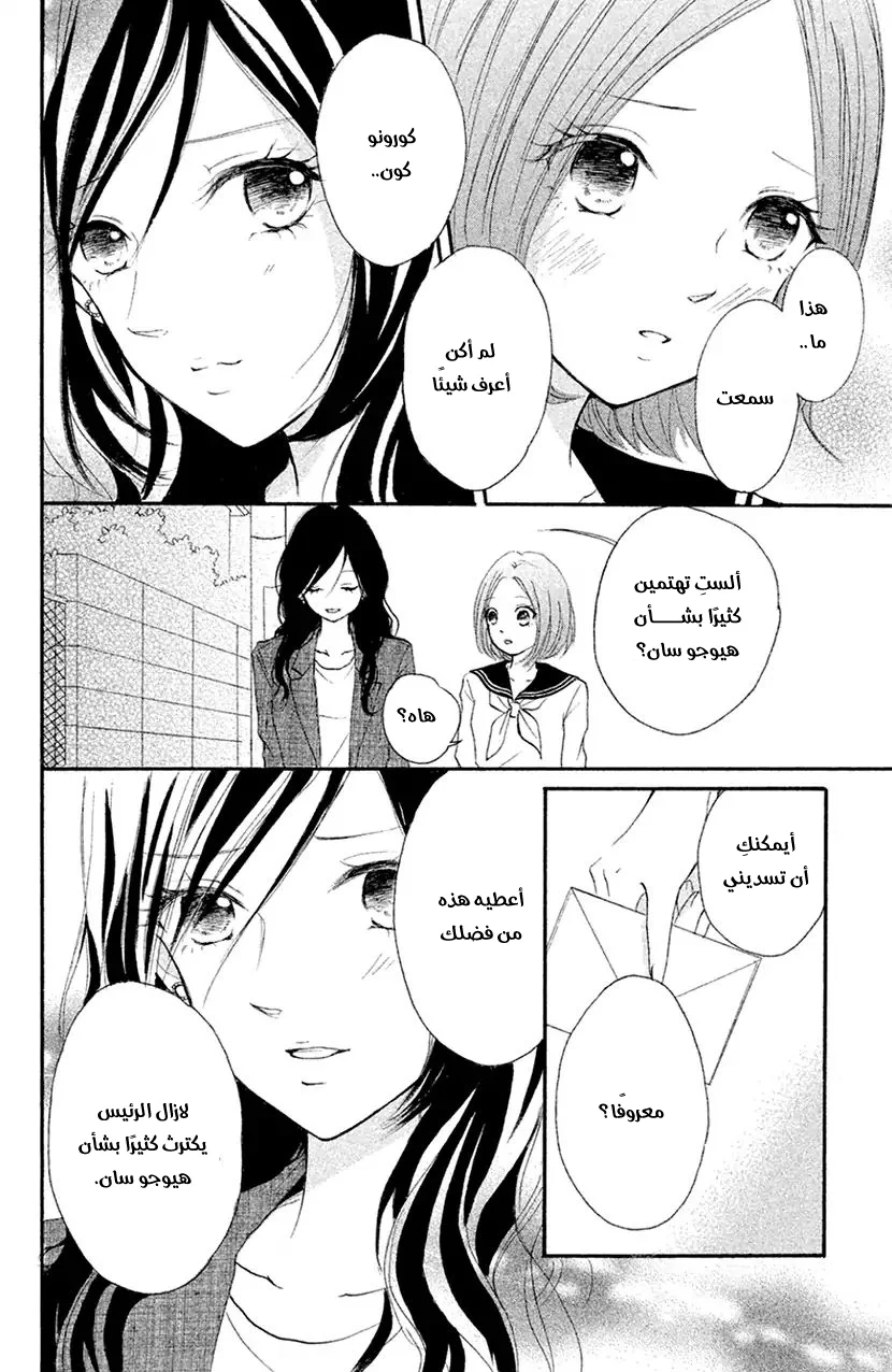 Read Hapira Hajimaru AR Manga Online