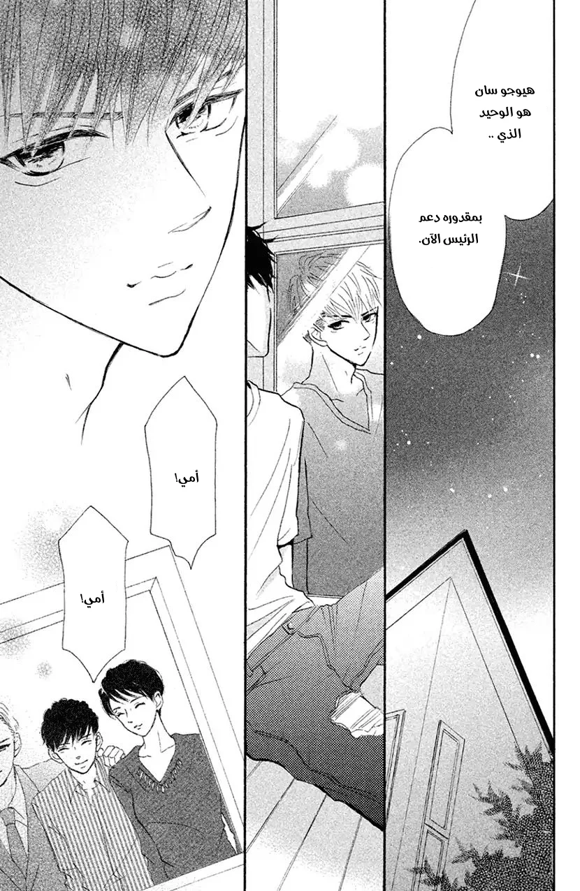Read Hapira Hajimaru AR Manga Online