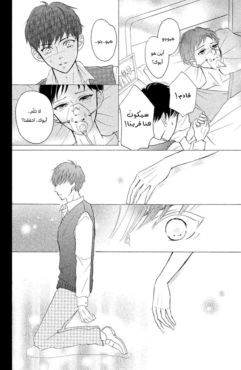 Read Hapira Hajimaru AR Manga Online