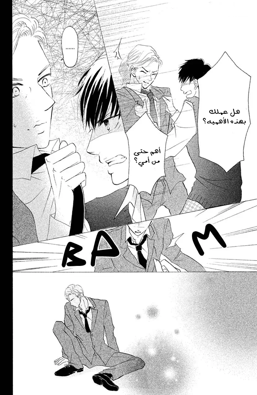 Read Hapira Hajimaru AR Manga Online