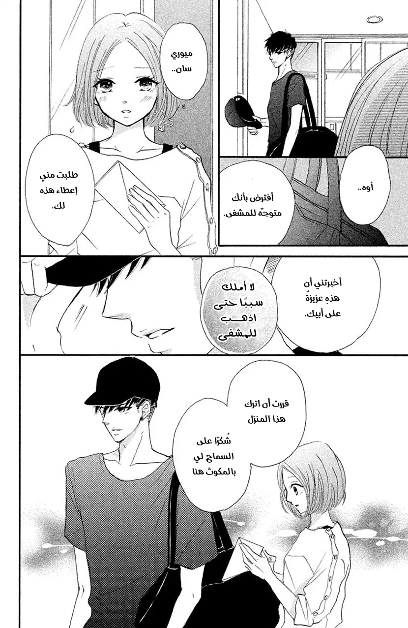 Read Hapira Hajimaru AR Manga Online