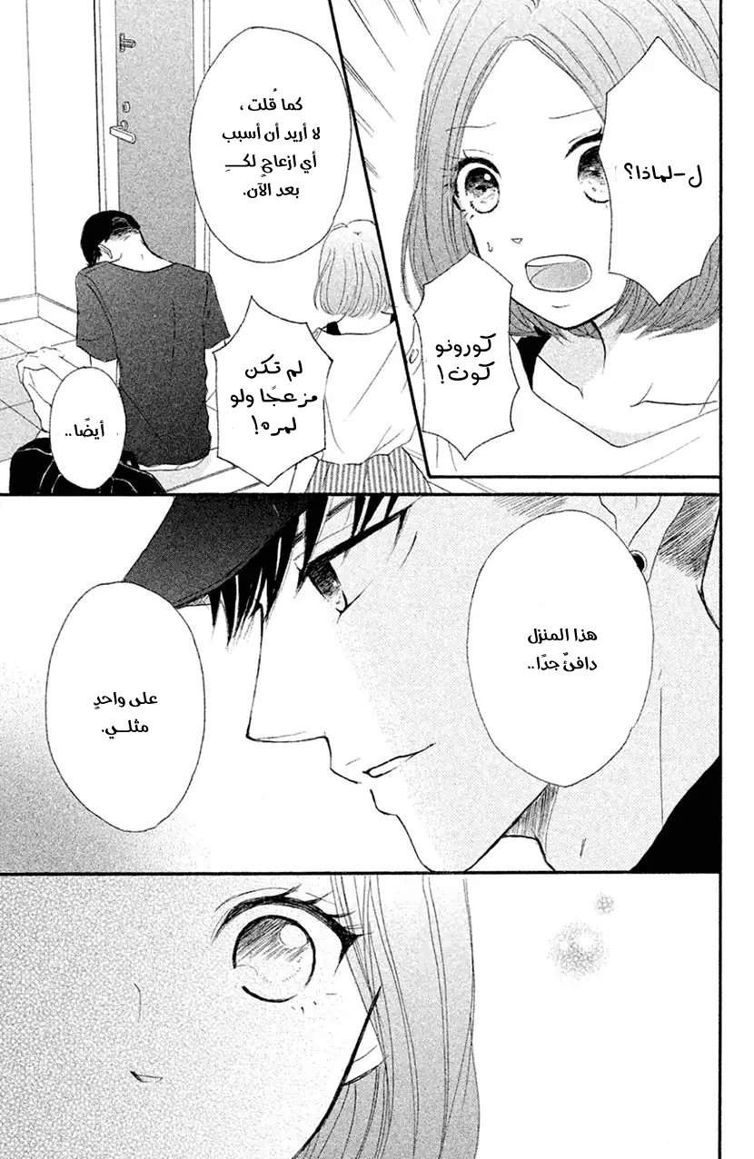 Read Hapira Hajimaru AR Manga Online