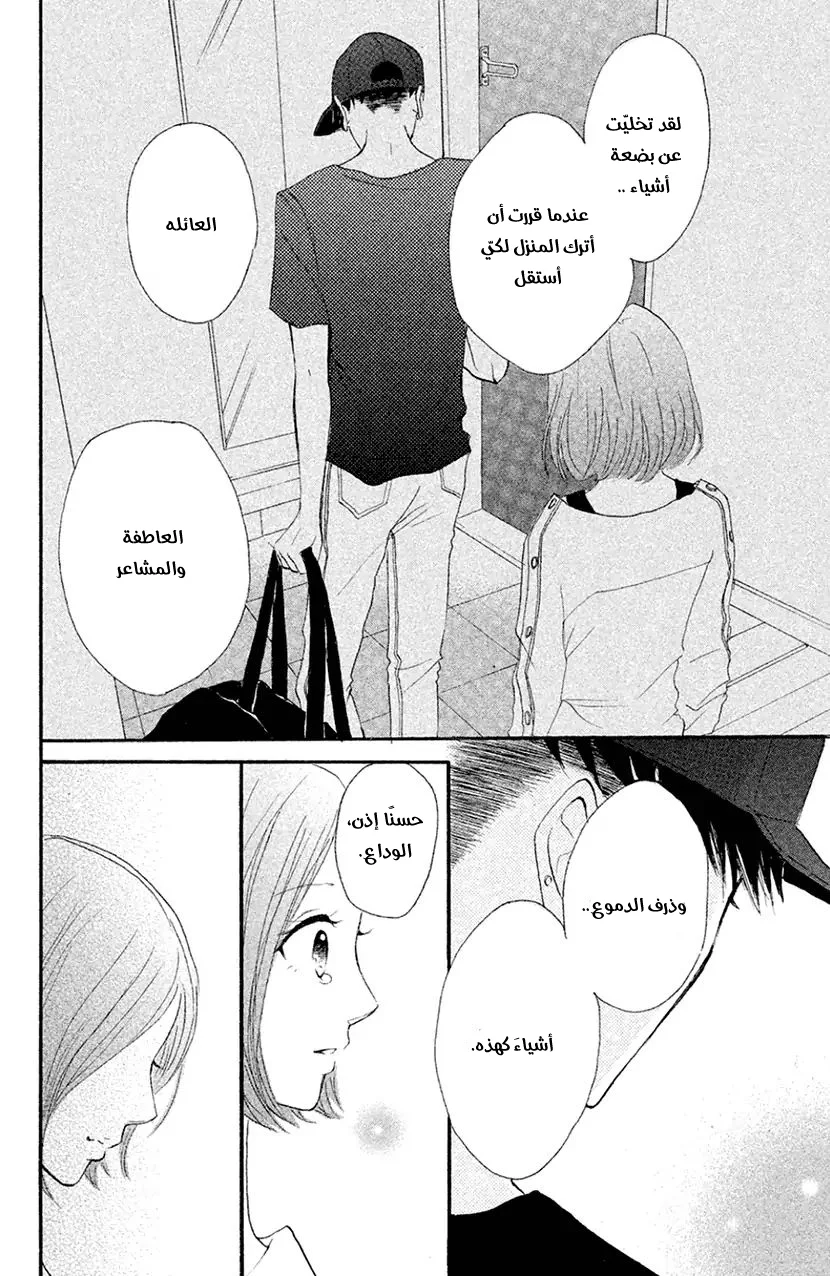 Read Hapira Hajimaru AR Manga Online
