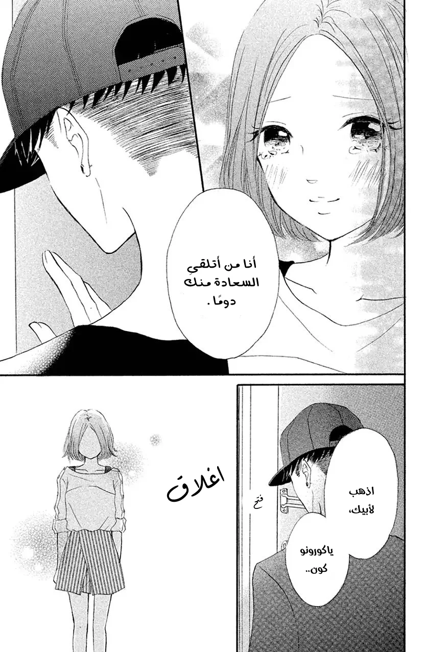 Read Hapira Hajimaru AR Manga Online