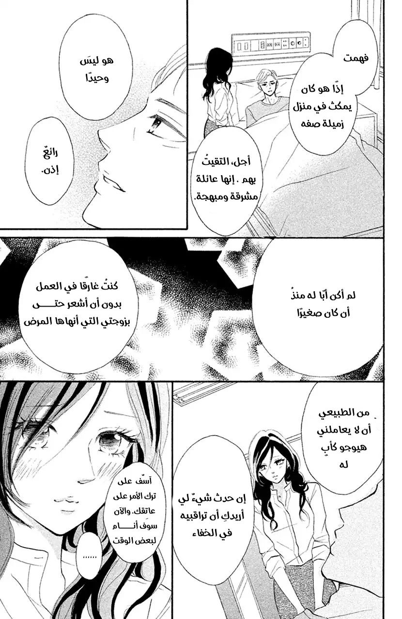 Read Hapira Hajimaru AR Manga Online