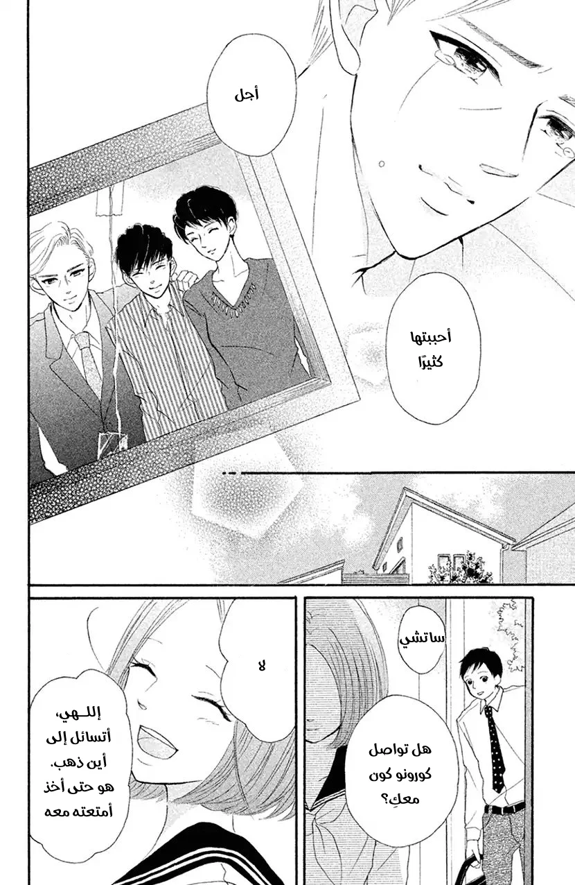 Read Hapira Hajimaru AR Manga Online