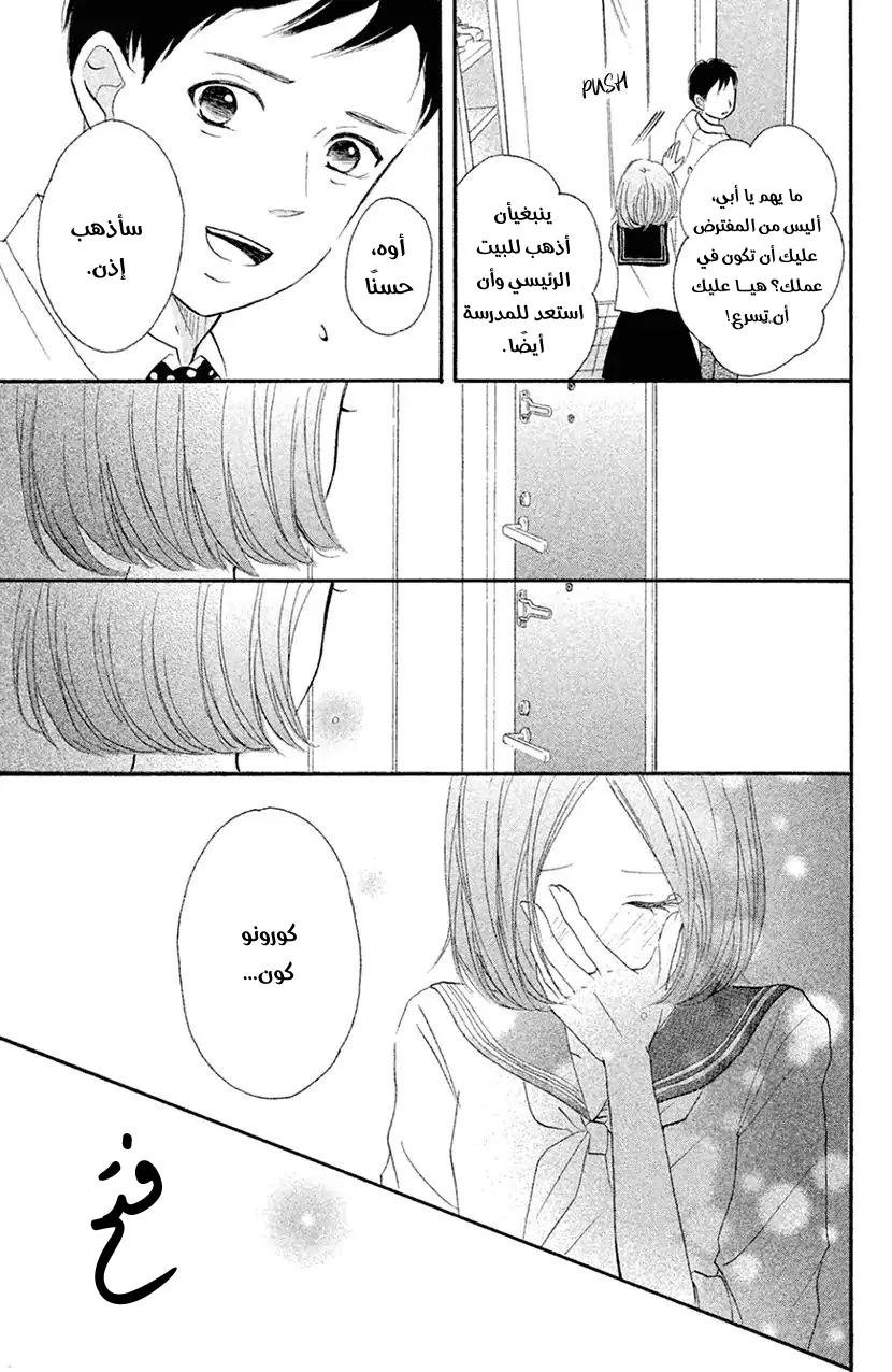 Read Hapira Hajimaru AR Manga Online