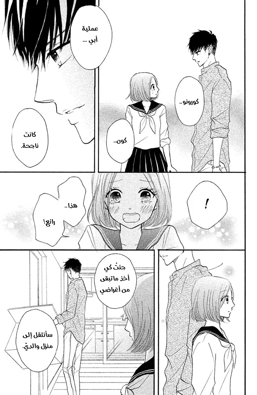 Read Hapira Hajimaru AR Manga Online