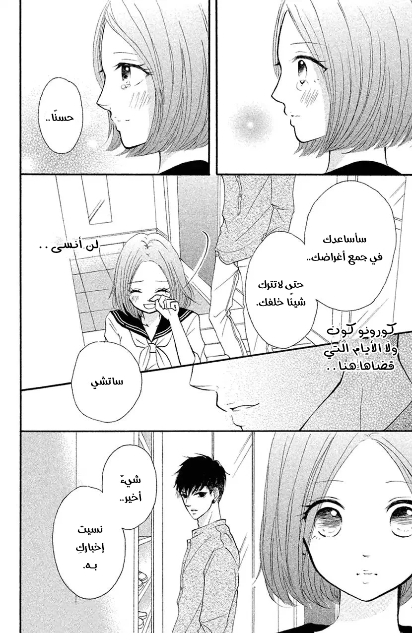Read Hapira Hajimaru AR Manga Online