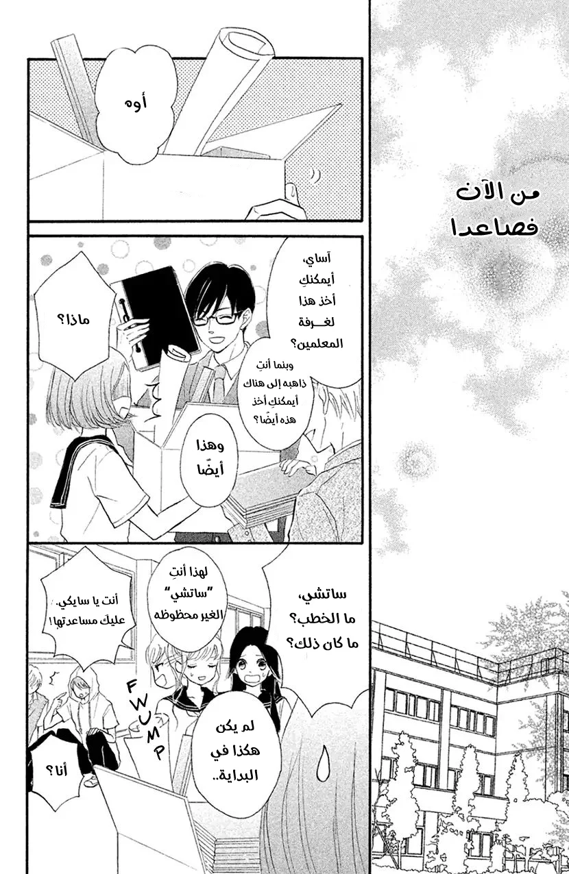 Read Hapira Hajimaru AR Manga Online