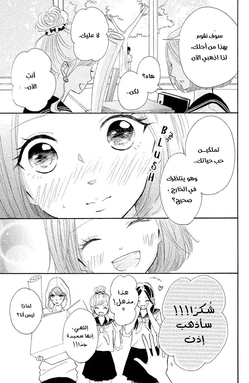 Read Hapira Hajimaru AR Manga Online