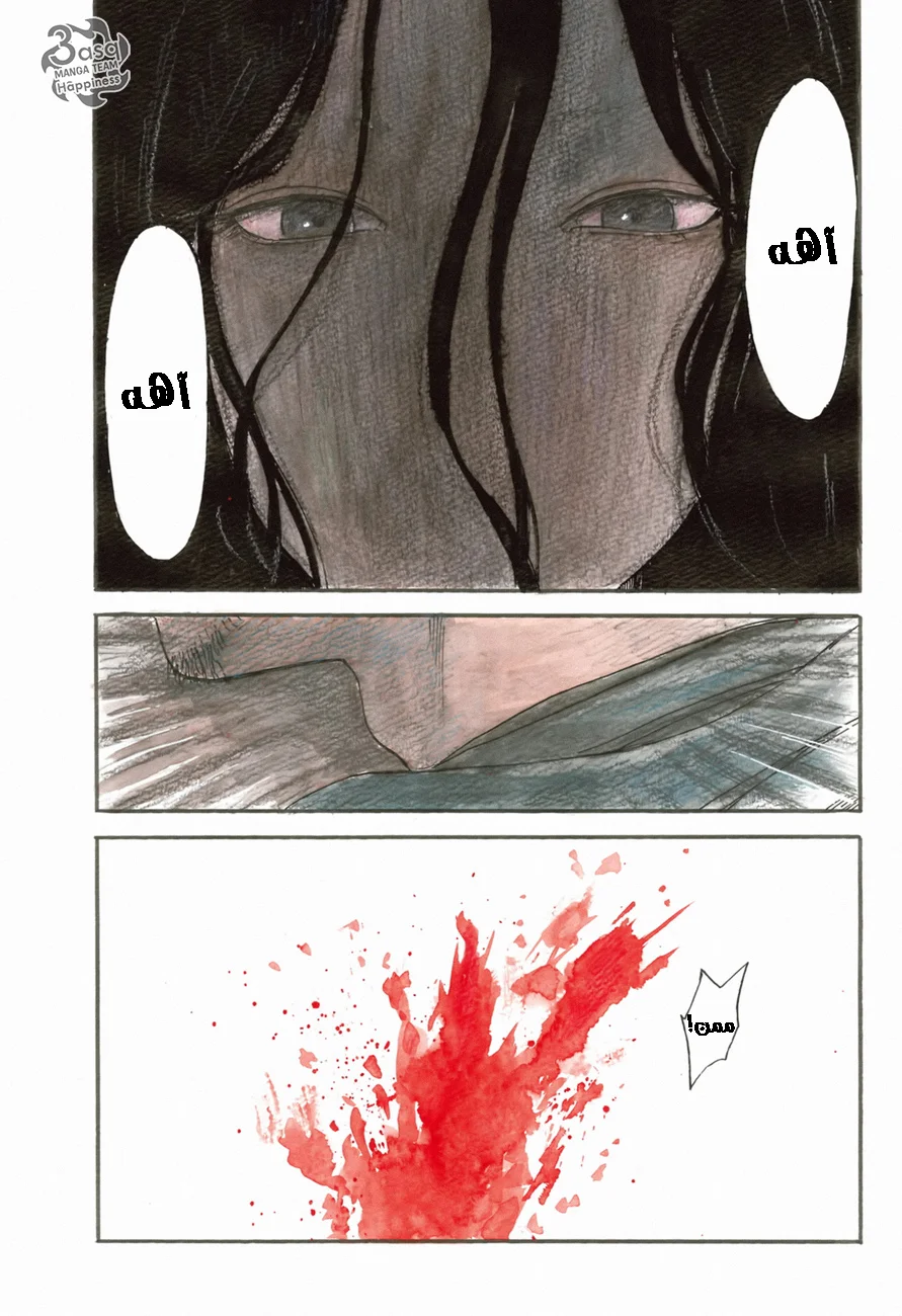 Read Happiness (Oshimi Shuzo) AR Manga Online