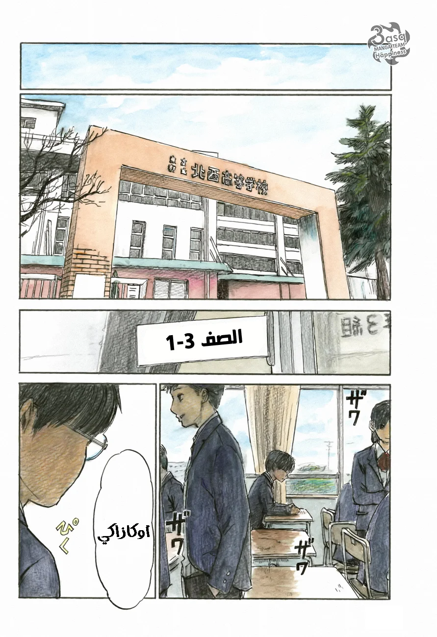 Read Happiness (Oshimi Shuzo) AR Manga Online