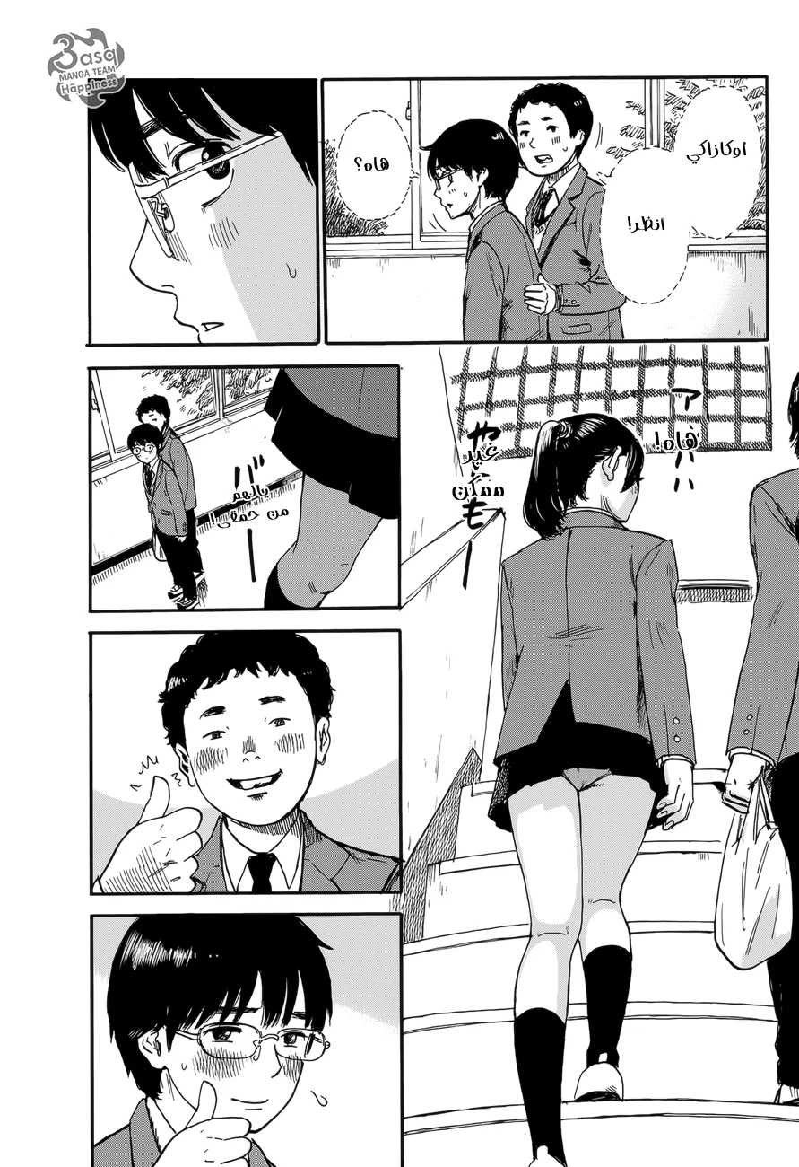 Read Happiness (Oshimi Shuzo) AR Manga Online