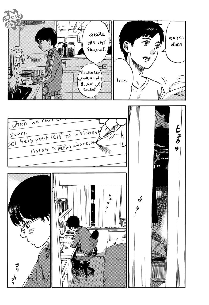 Read Happiness (Oshimi Shuzo) AR Manga Online